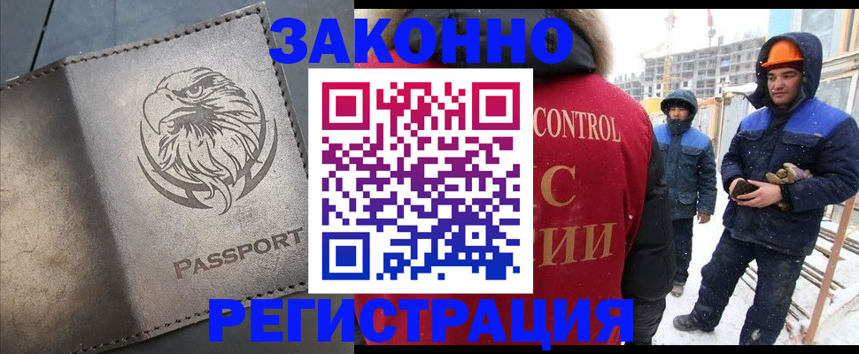 прописка от собственника в Заречном