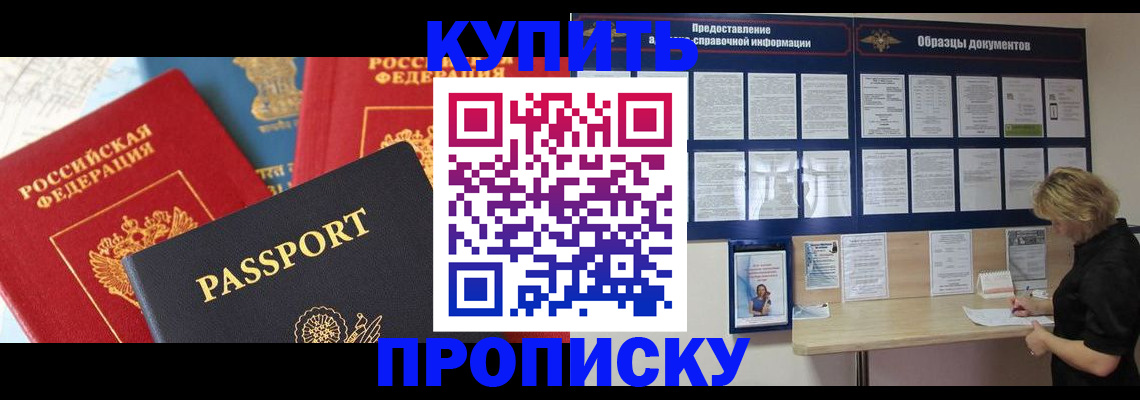 где прописаться в Заречном