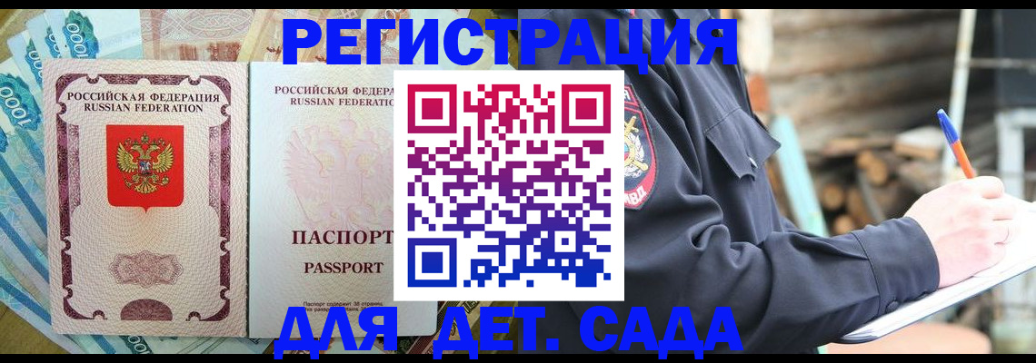 прописка иностранных граждан в Заречном