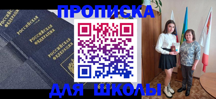 временная регистрация в квартире в Заречном