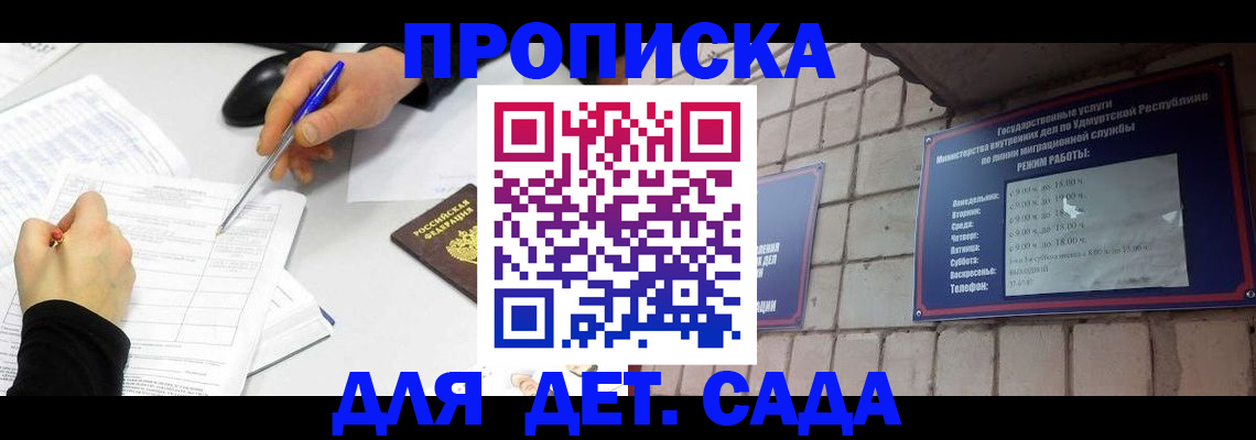 временная регистрация в квартире в Заречном