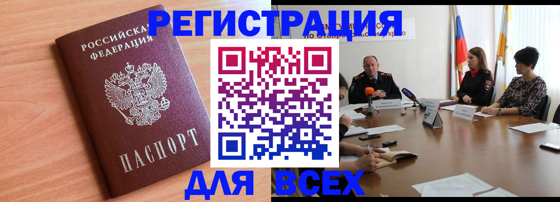 прописка в квартире в Заречном